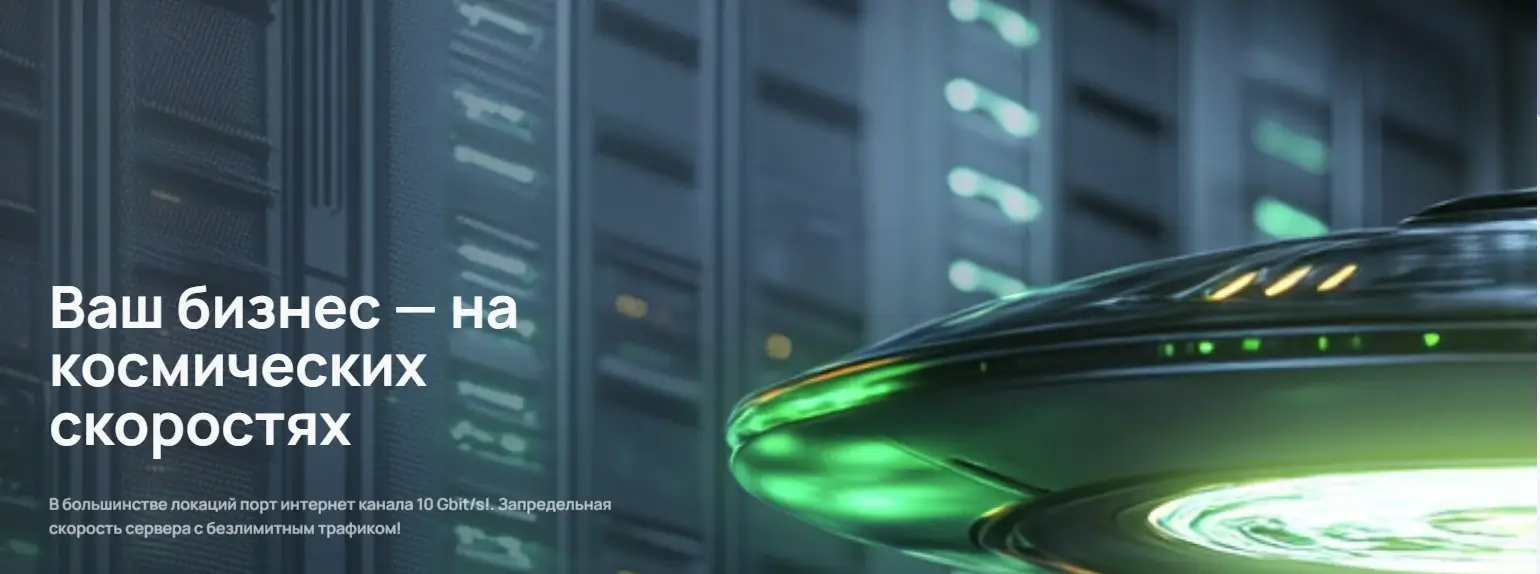 UFO.Hosting